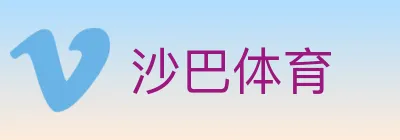 沙巴体育 Logo